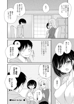 Page 206 of COMIC Shigekiteki SQUIRT!! Vol. 16