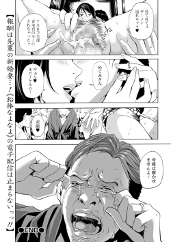 Page 248 of COMIC Shigekiteki SQUIRT!! Vol. 16