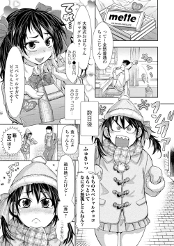 Page 7 of COMIC Shigekiteki SQUIRT!! Vol. 16