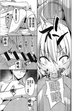 Page 21 of Jeanne to Ippaku Futsuka Ryokou Shitemita
