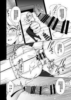 Page 19 of Himitsu 3