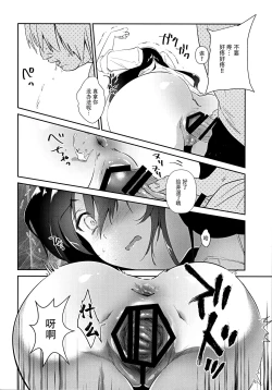 Page 8 of Naho-chan Onaho ni Naru