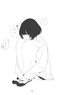 Page 141 of ED no Rakugaki Matome 2・3・4・5+α