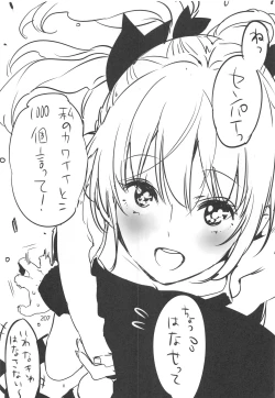 Page 206 of ED no Rakugaki Matome 2・3・4・5+α