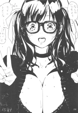 Page 231 of ED no Rakugaki Matome 2・3・4・5+α