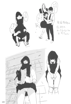 Page 24 of ED no Rakugaki Matome 2・3・4・5+α