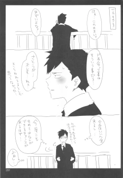 Page 280 of ED no Rakugaki Matome 2・3・4・5+α