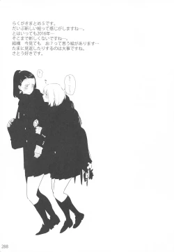 Page 287 of ED no Rakugaki Matome 2・3・4・5+α
