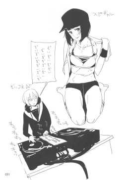 Page 30 of ED no Rakugaki Matome 2・3・4・5+α