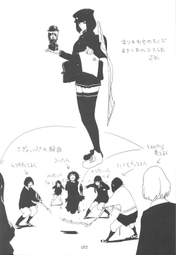 Page 71 of ED no Rakugaki Matome 2・3・4・5+α