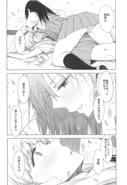 Page 81 of ED no Rakugaki Matome 2・3・4・5+α