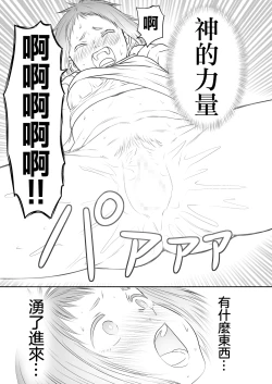 Page 34 of Yamako VS Dronyuudou