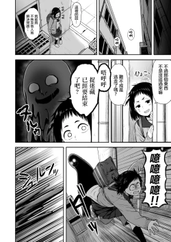 Page 51 of Yamako VS Dronyuudou