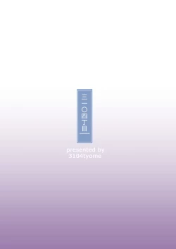 Page 34 of Kanashimi ga Kirai dattara