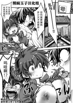 Page 1 of RyoRan Ero Manga