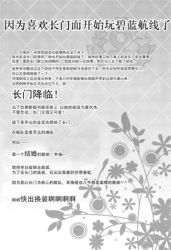 Page 3 of Koukando 100 dakara Nagato no Oshikko Mite Kekkon Suru