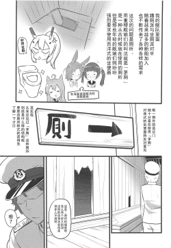 Page 4 of Koukando 100 dakara Nagato no Oshikko Mite Kekkon Suru