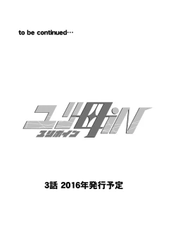 Page 16 of 2 wa kouhen 16 pePart 3