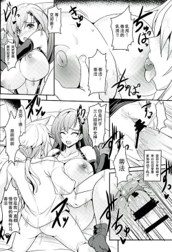 Page 17 of Tifa x Kura・Heaven