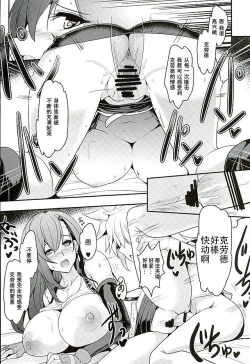 Page 19 of Tifa x Kura・Heaven