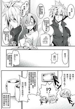 Page 23 of Tifa x Kura・Heaven