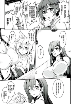 Page 6 of Tifa x Kura・Heaven