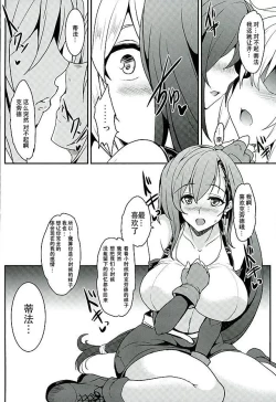 Page 9 of Tifa x Kura・Heaven