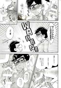 Page 12 of wet melty sweetie