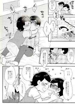 Page 7 of wet melty sweetie