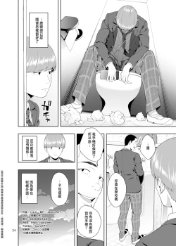 Page 33 of Kaya no Soto