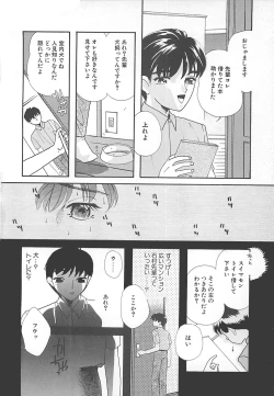 Page 101 of Manatsu no Yoru no Shoujo