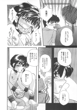 Page 103 of Manatsu no Yoru no Shoujo