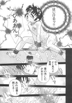 Page 116 of Manatsu no Yoru no Shoujo