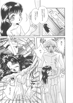 Page 12 of Manatsu no Yoru no Shoujo