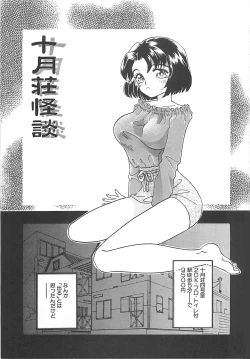 Page 134 of Manatsu no Yoru no Shoujo