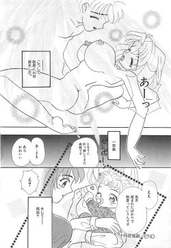 Page 149 of Manatsu no Yoru no Shoujo