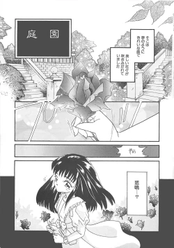 Page 150 of Manatsu no Yoru no Shoujo