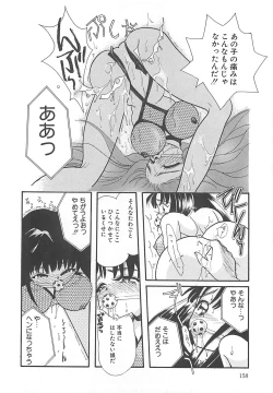 Page 159 of Manatsu no Yoru no Shoujo