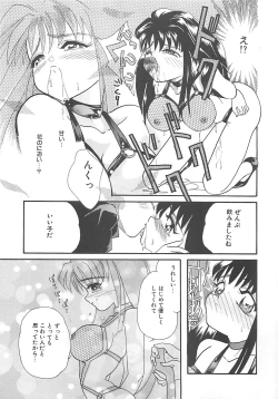 Page 162 of Manatsu no Yoru no Shoujo