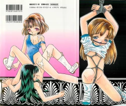 Page 167 of Manatsu no Yoru no Shoujo