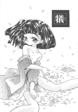 Page 28 of Manatsu no Yoru no Shoujo