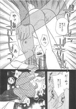 Page 39 of Manatsu no Yoru no Shoujo