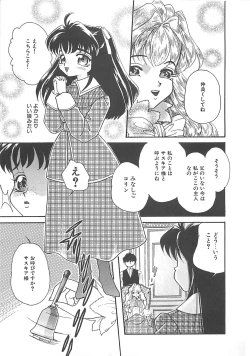Page 50 of Manatsu no Yoru no Shoujo