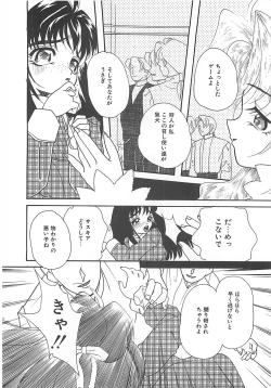 Page 51 of Manatsu no Yoru no Shoujo