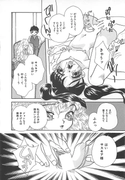 Page 59 of Manatsu no Yoru no Shoujo