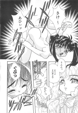 Page 61 of Manatsu no Yoru no Shoujo