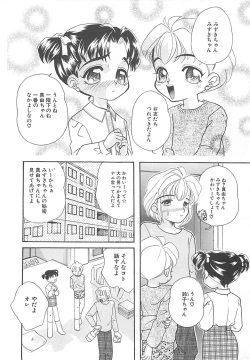 Page 69 of Manatsu no Yoru no Shoujo
