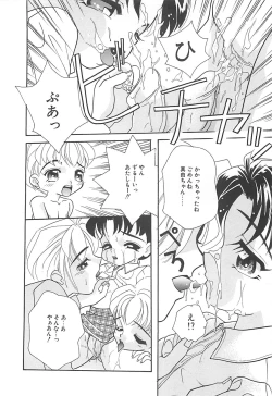 Page 77 of Manatsu no Yoru no Shoujo