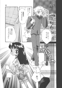 Page 8 of Manatsu no Yoru no Shoujo