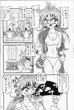 Page 11 of Kyou no Ohiru wa Viking Kanzenban